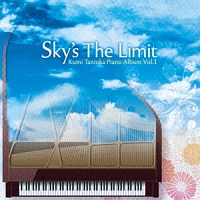 Ｓｋｙ’ｓ　Ｔｈｅ　Ｌｉｍｉｔ　－Ｋｕｍｉ　Ｔａｎｉｏｋａ　Ｐｉａｎｏ　Ａｌｂｕｍ　Ｖｏｌ．１－