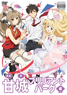 甘城ブリリアントパーク の作品一覧 25件 Tsutaya ツタヤ T Site