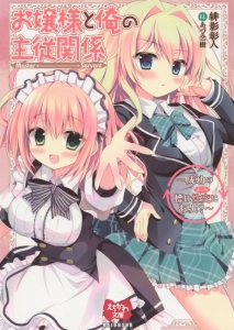 小和田くんに隙はない 飯田さんの学園事件簿 ミステリーズ 萩原麻里のライトノベル Tsutaya ツタヤ