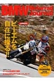 BMW　Motorrad　Journal　ビーエムを自在に操る！！(4)