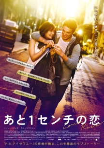 アバウト タイム 愛おしい時間について 映画の動画 Dvd Tsutaya ツタヤ