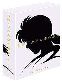 金田一少年の事件簿R　DVD　BOX