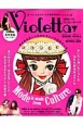 Violetta　あらゆるモードはカルチャーで出来ている(2)