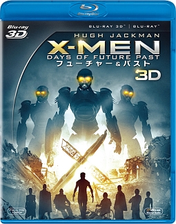 X－MEN：フューチャー＆パスト　3D・2Dブルーレイセット