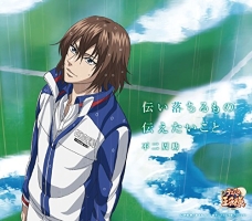 BIG WAVE/テニスの王子様/不二周助(声優:甲斐田ゆき) - 販売CD