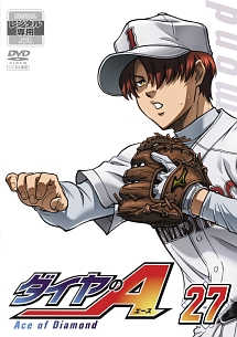 ダイヤのA 27 - レンタルDVD｜TSUTAYA レンタル・販売 商品在庫検索