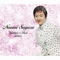 ゴールデン☆ベスト 佐良直美 デラックス ~コンプリート・シングル + ヒット・カバー・コレクション