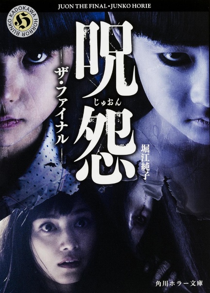 呪怨 2 劇場版 映画の動画 Dvd Tsutaya ツタヤ