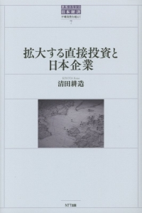 拡大する直接投資と日本企業　世界のなかの日本経済・不確実性を超えて７
