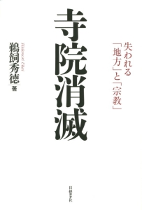 悩みが消えるお坊さんの言葉 羽鳥裕明の本 情報誌 Tsutaya ツタヤ