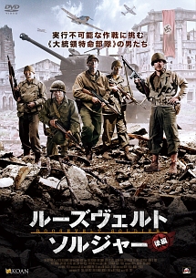 ノルマンディー上陸 英国空挺部隊 敵中突破 映画の動画 Dvd Tsutaya ツタヤ