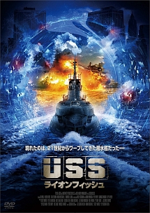 USS　ライオンフィッシュ