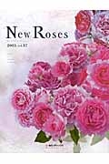 Ｎｅｗ　Ｒｏｓｅｓ　２０１５