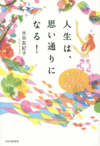 あの世 が存在する7つの理由 ジャン ジャック シャルボニエの本 情報誌 Tsutaya ツタヤ