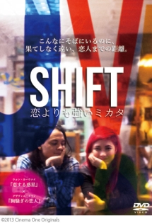 ＳＨＩＦＴ～恋よりも強いミカタ～