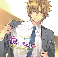 ふたりの秘密 輝樹 声優 本場伊江 新曲の歌詞や人気アルバム ライブ動画のおすすめ ランキング Tsutaya ツタヤ