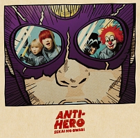 ＡＮＴＩ－ＨＥＲＯ（Ｂ）