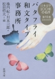 日本文学100年の名作　バタフライ和文タイプ事務所　2004－2013(10)