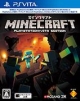 Minecraft：PlayStationVita　Edition