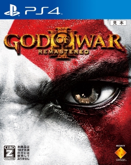 ＧＯＤ　ＯＦ　ＷＡＲ　ＩＩＩ　Ｒｅｍａｓｔｅｒｅｄ