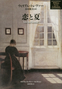異国の出来事/ウィリアム トレヴァー - 販売書籍｜TSUTAYA レンタル