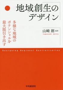 半導体クラスターのイノベーション/山崎朗 - 販売書籍｜TSUTAYA