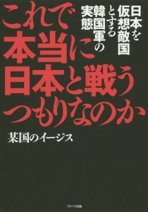 日本人の9割が思い違いをしている問題にあえて白黒つけてみた 武田邦彦の本 情報誌 Tsutaya ツタヤ