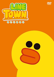 Line Town いらいら アニメの動画 Dvd Tsutaya ツタヤ