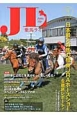 乗馬ライフ　2015．7　日本最大の馬の祭典JRAホースショーを徹底レポート！(258)