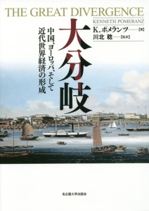 大分岐