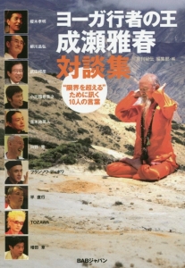 大東流合気柔術 岡本正剛 一瞬に決める合気/『月刊秘伝』編集部 - 販売