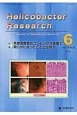 Helicobacter　Research　19－3　2015．6　特集：京都国際胃炎コンセンサス会議で明らかになったこととは何か