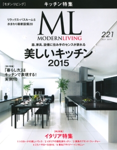 ＭＯＤＥＲＮ　ＬＩＶＩＮＧ　２０１５ＪＵＬＹ　美しいキッチン