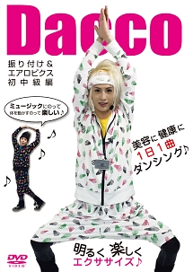 振り付け&エアロビクス初中級編 - 販売DVD｜TSUTAYA レンタル・販売