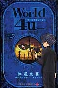 World 4u_