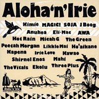 Ａｌｏｈａ‘ｎ’Ｉｒｉｅ　～Ｆｒｏｍ　Ｓｗｅｅｔ　Ｈａｗａｉｉ　Ｎｅｉ～