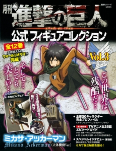 月刊 進撃の巨人 公式フィギュアコレクション ミカサ・アッカーマン(立体機動Ver.)