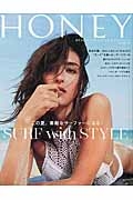 ＨＯＮＥＹ　この夏、素敵なサーファーになる！ＳＵＲＦ　ｗｉｔｈ　ＳＴＹＬＥ