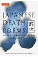 JAPANESE　DEATH　POEMS　［PB］