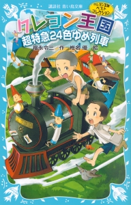 [7754] クレヨン王国 41冊セット Amazon.co.jp: アニメ「夢のクレヨン王国」DVDメモリアルパック : 徳光