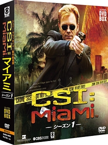 CSI：マイアミ　コンパクト　DVD－BOX　シーズン1