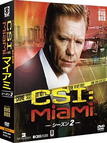 ＣＳＩ：マイアミ　コンパクト　ＤＶＤ－ＢＯＸ　シーズン２