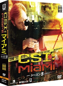 CSI：マイアミ　コンパクト　DVD－BOX　シーズン5