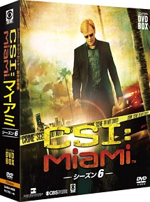 CSI：マイアミ　コンパクト　DVD－BOX　シーズン6