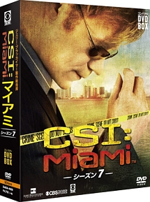 CSI：マイアミ　コンパクト　DVD－BOX　シーズン7