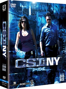 CSI：NY　コンパクト　DVD－BOX　シーズン5
