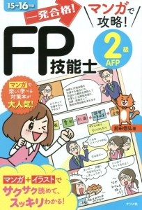 わかる 普通免許 ポイント解説 一問一答 長信一の本 情報誌 Tsutaya ツタヤ