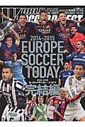 EUROPE SOCCER TODAY 完結編 2014-2015 ワールドサッカーダイジェスト責任編集