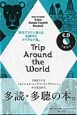 Trip　Around　the　World　Enjoy　Simple　English　Readers
