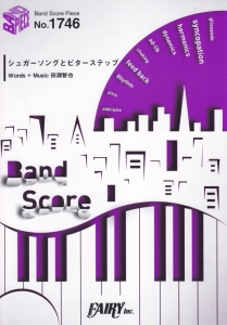 シュガーソングとビターステップ By Unison Square Garden Tvアニメ 血界戦線 エンディングテーマ 本 情報誌 Tsutaya ツタヤ